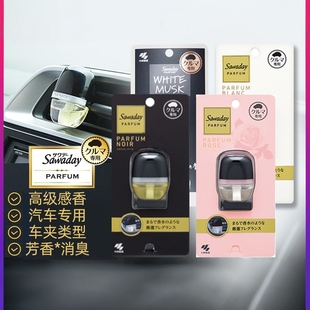 日本小林车载香薰精油香薰汽车芳香通风口除味剂空气清新剂6ml