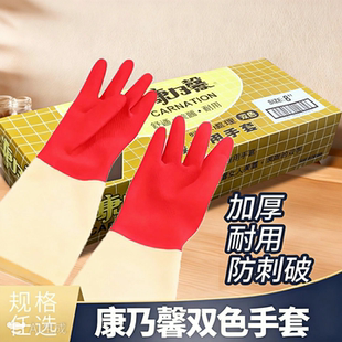 台湾康乃馨天然乳胶手套 多尺寸家务洗碗耐用加厚乳胶手套进口