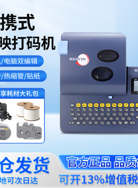 标映线号机s690便携式打印机s700号码管打印机套管标签打号机s650
