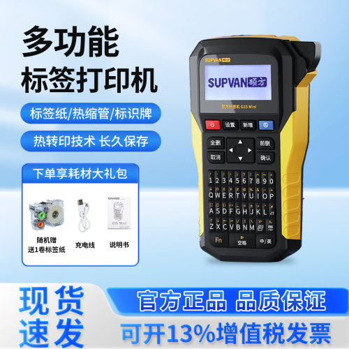 硕方G15mini上新优惠促销