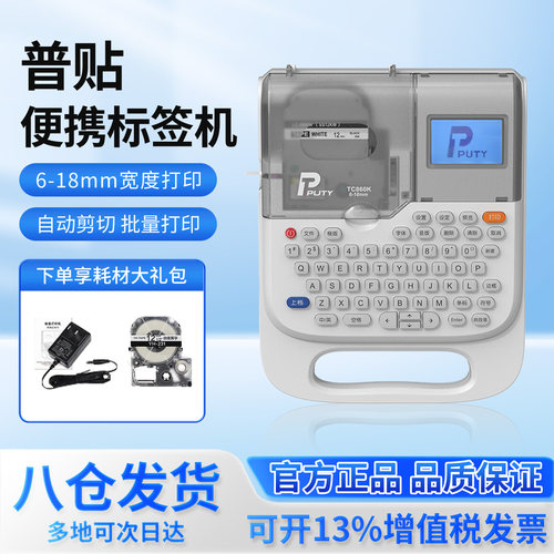 固定资产手持标签打印机便携式