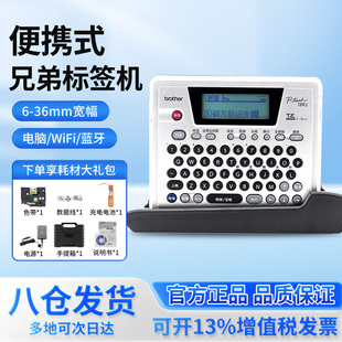 18rz不干胶便携标签机线缆网线brother标签打印机 兄弟标签机pt