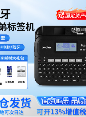 兄弟标签机PT-D460电力线缆便携式覆膜不干胶打印机PT-2030升级版