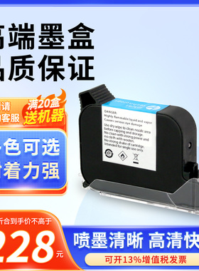 适用CH10/CH200/600原装喷头高附着力一体式在线手持通用速干墨盒