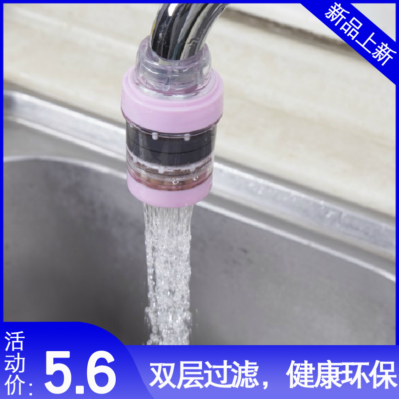 水龙头防溅头净水器家用厨房自来水延伸滤嘴过滤器浴室节水滤水器