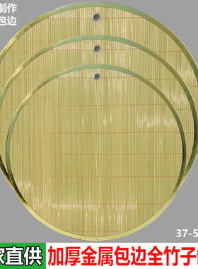 加厚双面可挂式饺子帘金属铁艺包边饺子帘家用青竹子包子面食盖帘