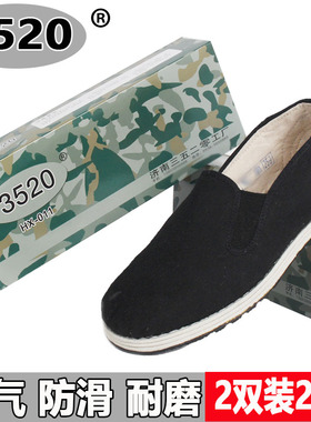 男女3520布鞋男黑色老北京布鞋手工棉布千层底松紧口工作黑布鞋