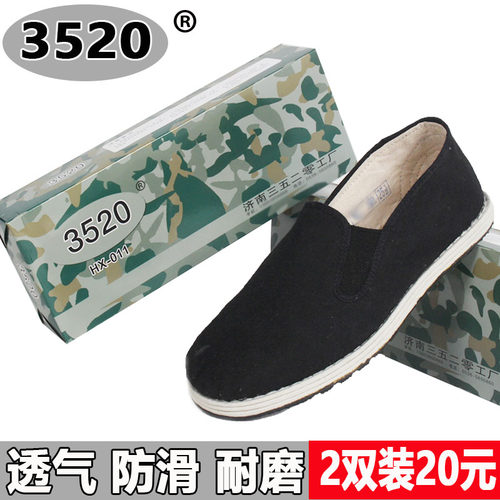 正品3520男女黑色工作军单棉布鞋