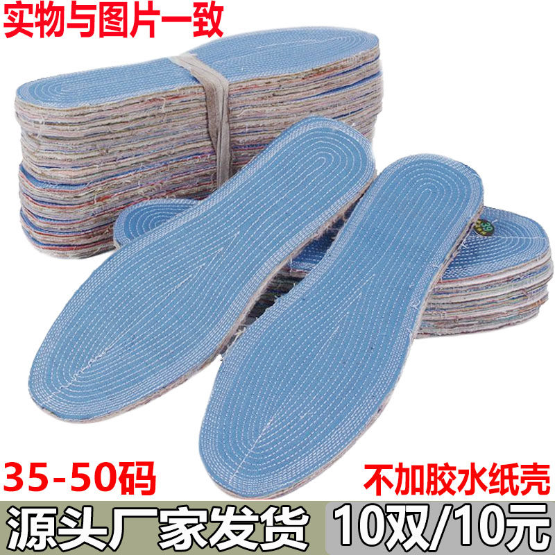 手工纯布布鞋垫男士女四季老粗布冬季棉透气吸汗老北京千层布鞋垫