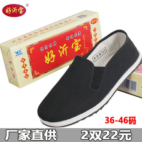 军单布鞋好沂宝手工棉布透气防滑