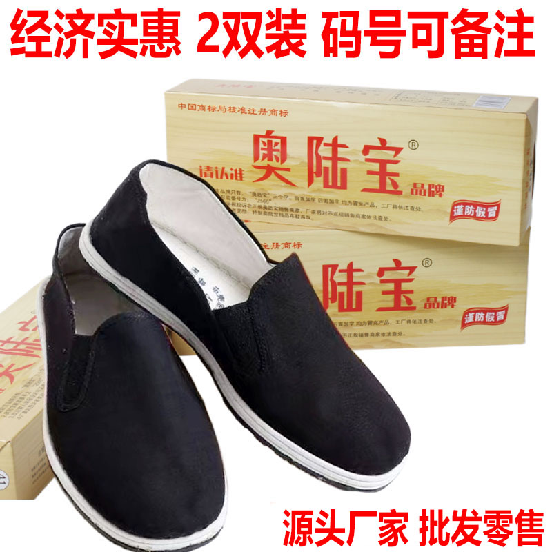 奥陆宝布鞋男女千层底春秋防滑透气休闲鞋帆布鞋板鞋男工作鞋单鞋