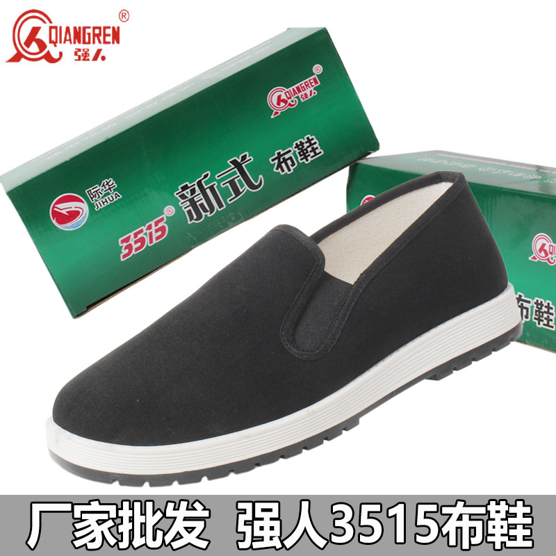 3515强人男款布鞋软底黑布鞋正品图片
