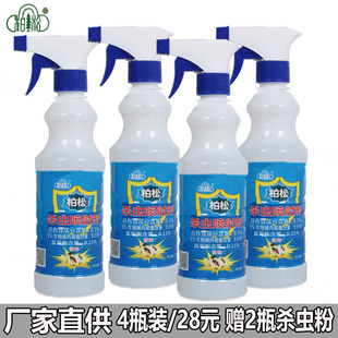 柏松杀虫粉灭臭虫蟑螂药蚂蚁药跳蚤药灭潮虫虱子跳蚤药杀虫喷射剂