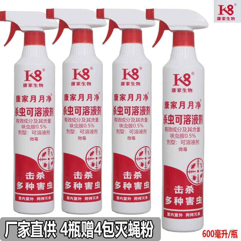 康家月月净呋虫胺可溶液剂户外养殖场饭店灭蟑螂蚂蚁多种害虫喷剂