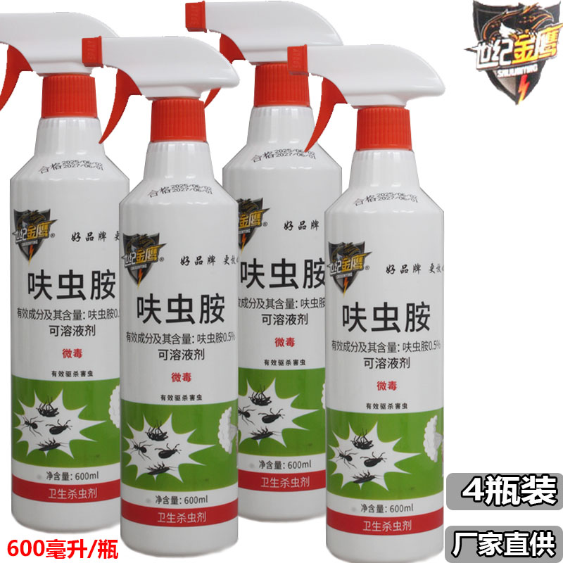 世纪金鹰呋虫胺杀虫剂