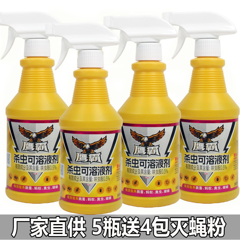 水泊山鹰鹰霸杀虫水乳剂家庭户外畜牧养殖场灭苍蝇蚊子喷射水剂