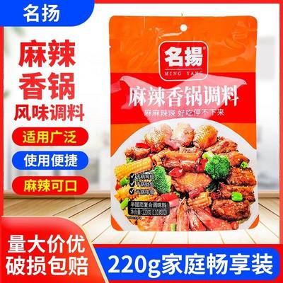 四川名扬麻辣香锅调味料220g