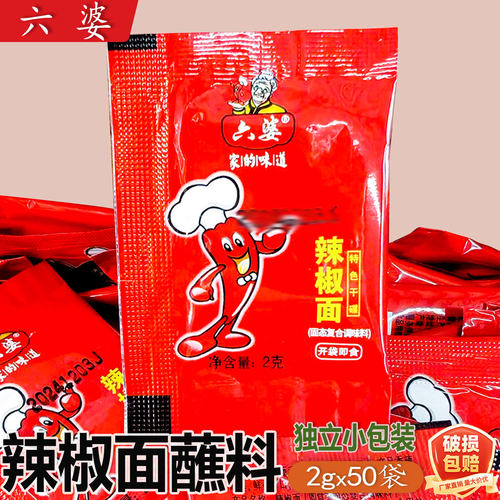 2g干碟烧烤调料六婆辣椒面