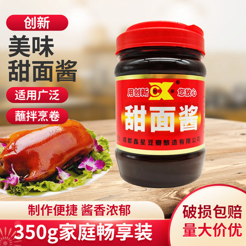 重庆创新甜面酱350g烤鸭酱回锅肉
