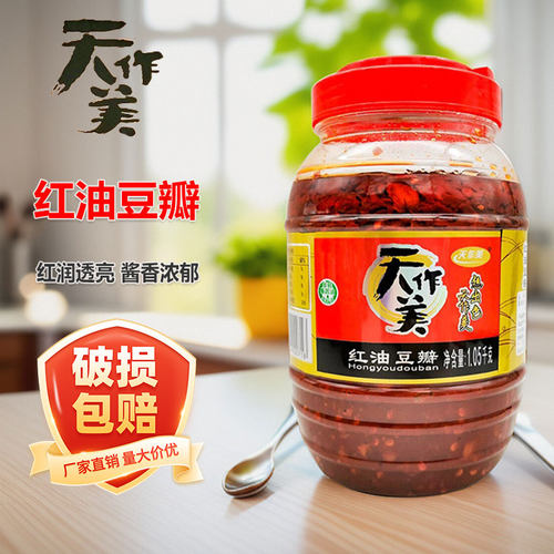 天作美红油豆瓣酱1.05kg川菜