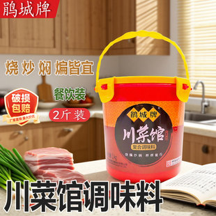 鹃城牌川菜馆复合调味料1kg麻辣炒菜凉拌干锅红烧烤鱼水煮牛肉毛