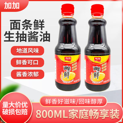 加加玻璃瓶面条鲜生抽800ml提鲜