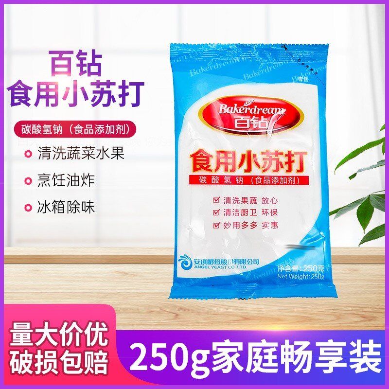 百钻食用碱食用小苏打250g*2袋去油碳酸钠碱粉粽子包子馒头_虎窝淘