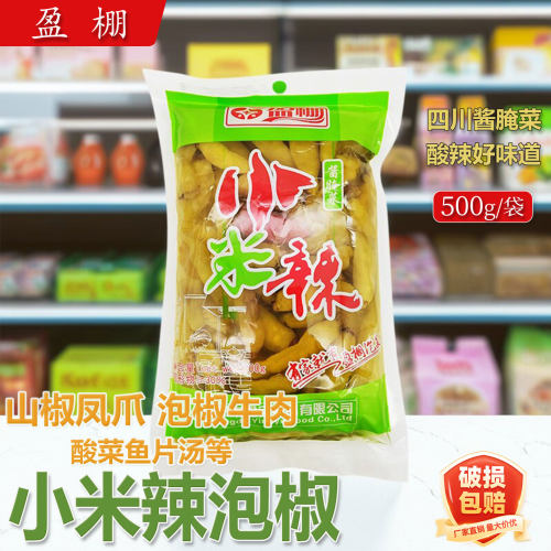 四川盈棚泡椒小米辣500g