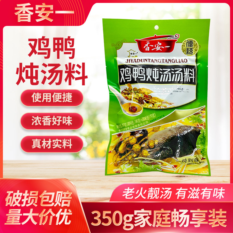 香安一鸡鸭炖料350g炖鸡鸭排骨
