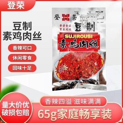 登荣素食麻辣豆制素鸡肉丝65g