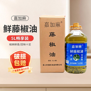 嘉加麻藤椒油5L大桶装 重庆商用凉拌菜麻辣烫麻椒青红花椒油餐饮
