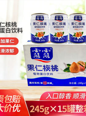 整箱露露核桃露植物蛋白饮料