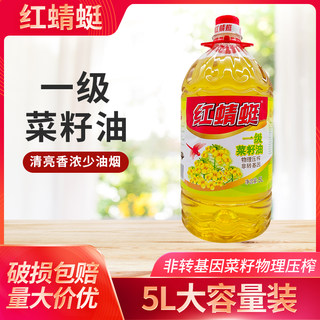 重庆红蜻蜓一级菜籽油5L桶装餐饮食用油炒菜油非转基因菜籽油家用