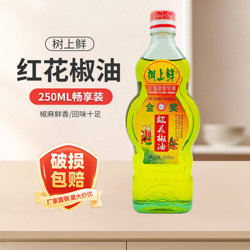 树上鲜家用花椒油250ml