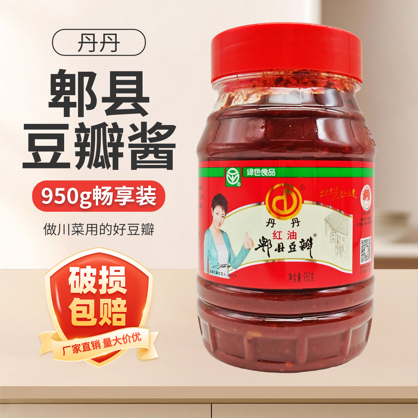 丹丹郫县红油豆瓣950g