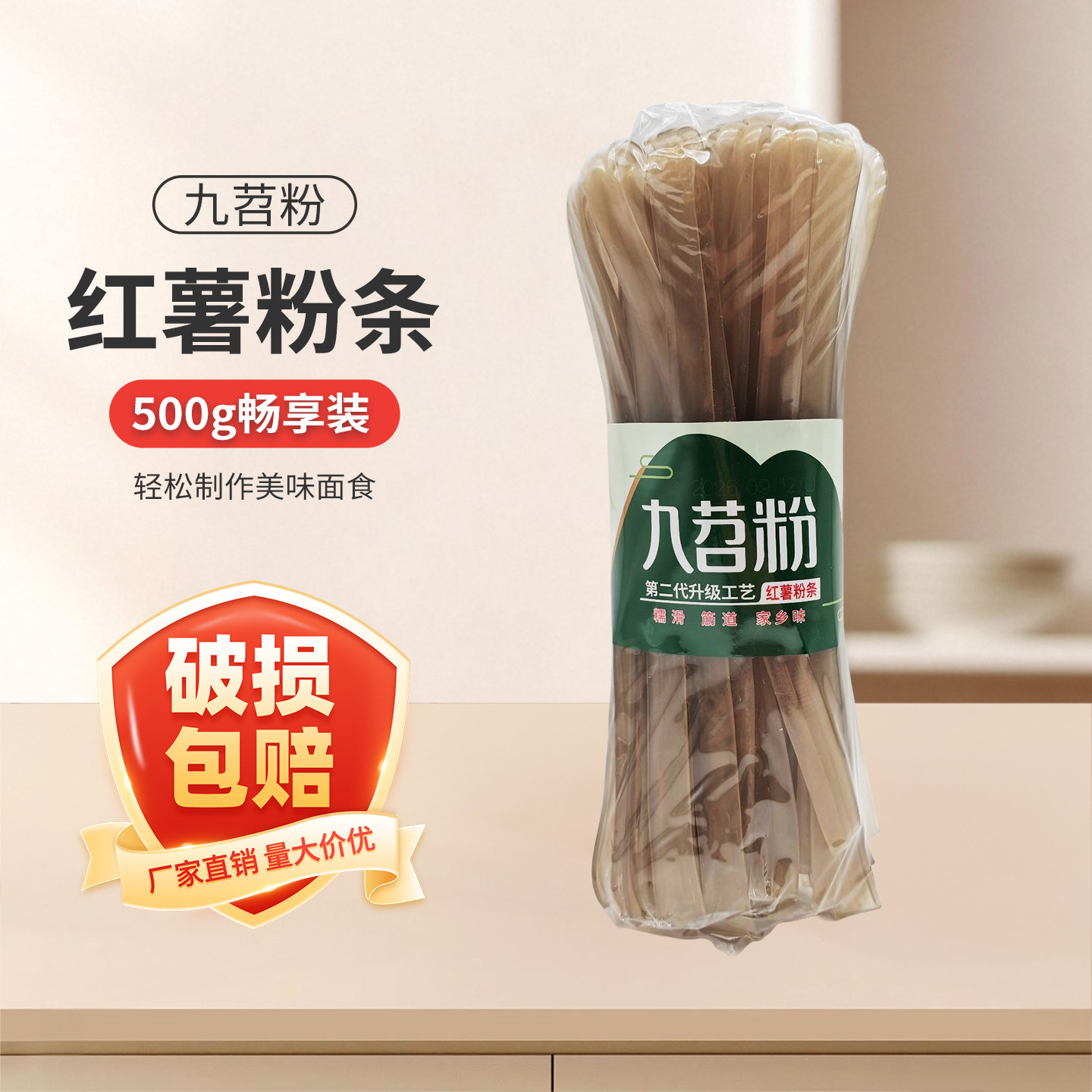 九苕宽粉条500g红薯粉红苕火锅粉川粉廖锦记火锅苕皮红薯宽粉皮,粮油调味/速食/干货/烘焙,干货粉条粉丝/蕨根粉/苕皮,淘宝优惠券,粉丝福利购,淘宝优惠卷