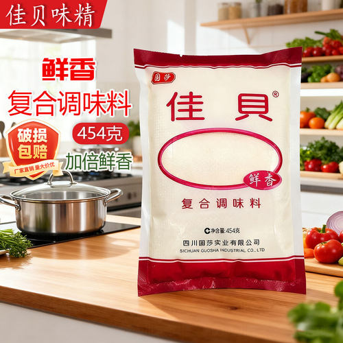 国莎佳贝复合调味料袋装454g