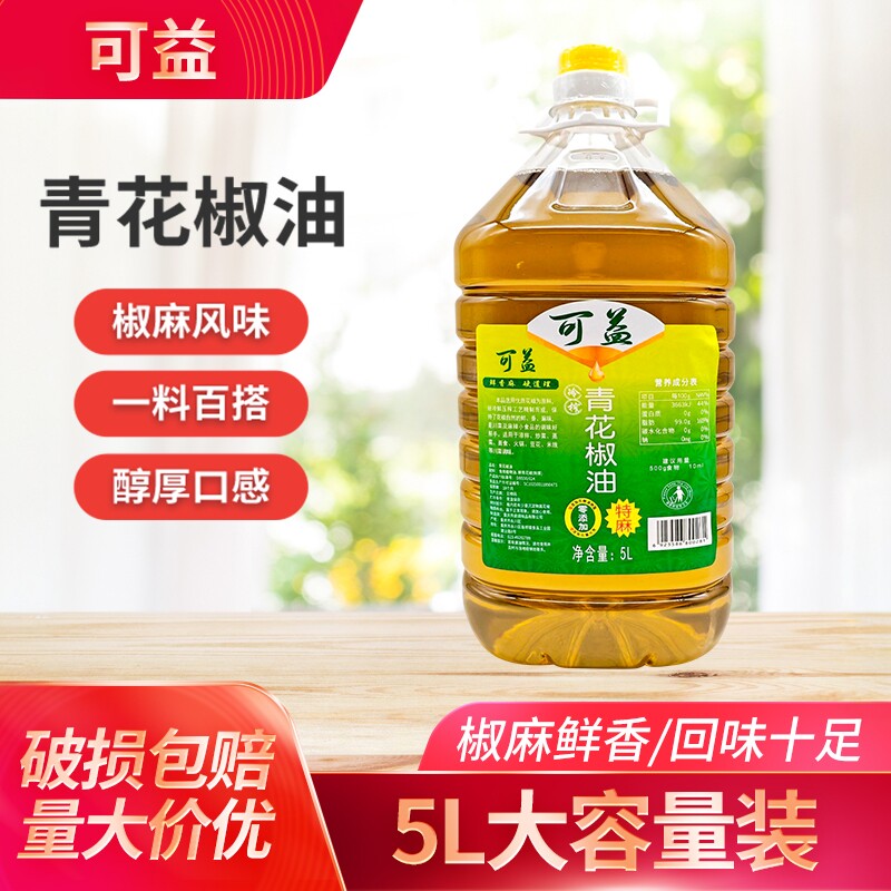可益青花椒油5L装四川洪雅藤椒餐饮大桶花椒油麻油特麻花椒油商用