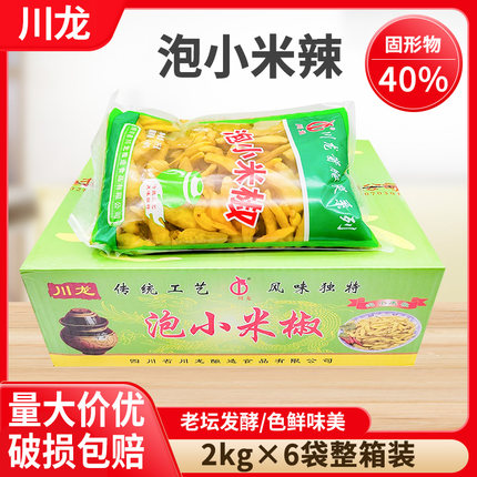 川龙小米椒2kg*3袋泡椒四川泡辣椒非野山椒小米辣泡凤爪料餐饮家