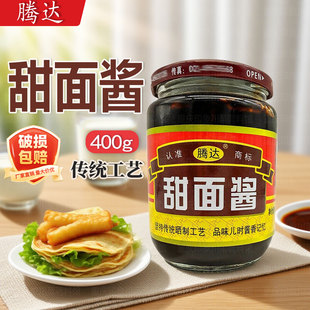 腾达甜面酱400g家用小瓶装老北京炸酱面沾黄瓜烤鸭蘸酱炸串烧烤用