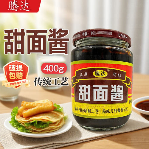 腾达甜面酱400g家用小瓶