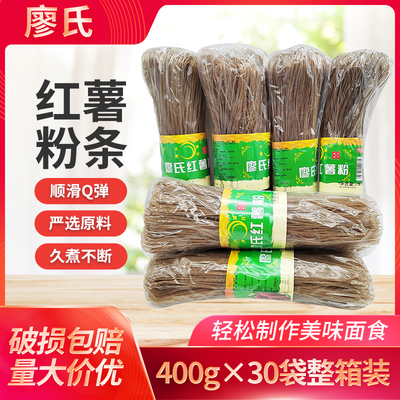 廖氏红薯粉条400g*10把四川火锅红薯粉丝农家手工地瓜细粉条酸辣