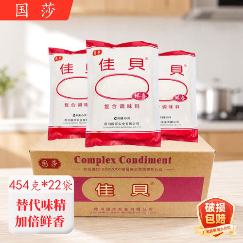 国莎佳贝复合调味料454g*22袋