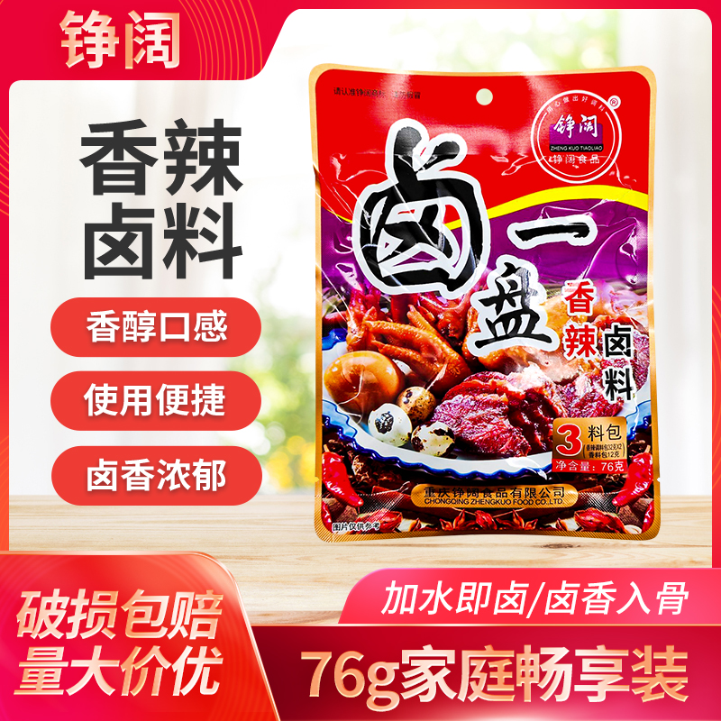 重庆铮阔卤一盘卤料76g