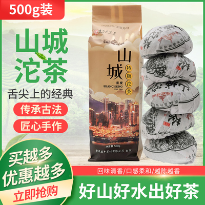 重庆山城特级沱茶500g