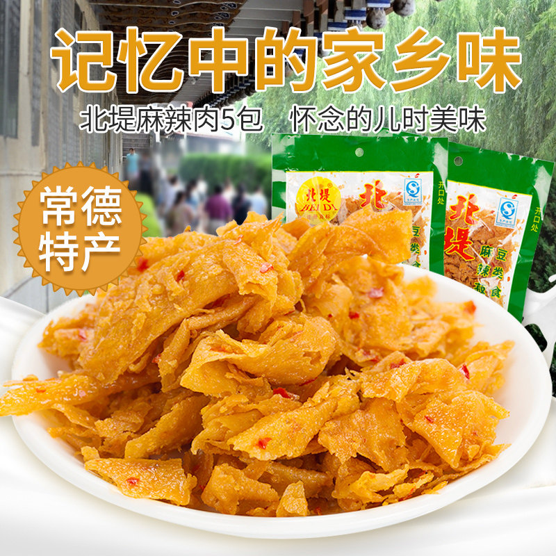 常德北堤麻辣肉湖南特产酸辣片8090后怀旧儿时记忆小零食辣条素肉