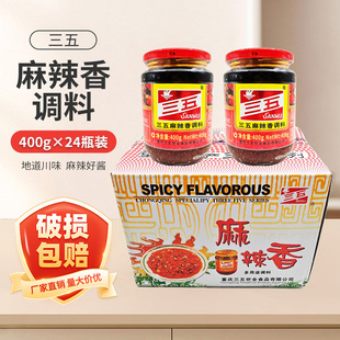 三五麻辣香调料400g麻辣酱红油辣椒拌饭拌面酱香辣酱辣椒酱多用途