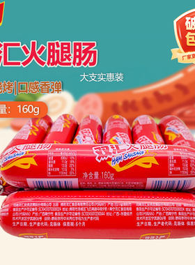 双汇火腿肠160g烤肠泡面