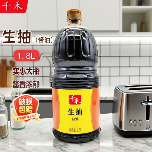 千禾生抽/老抽酱油1.8L