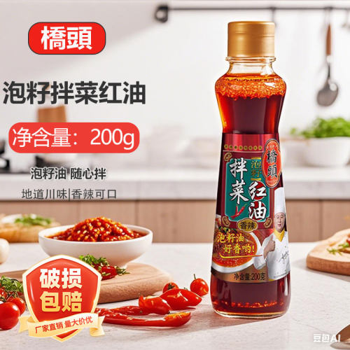 桥头香辣泡籽拌菜红油200g